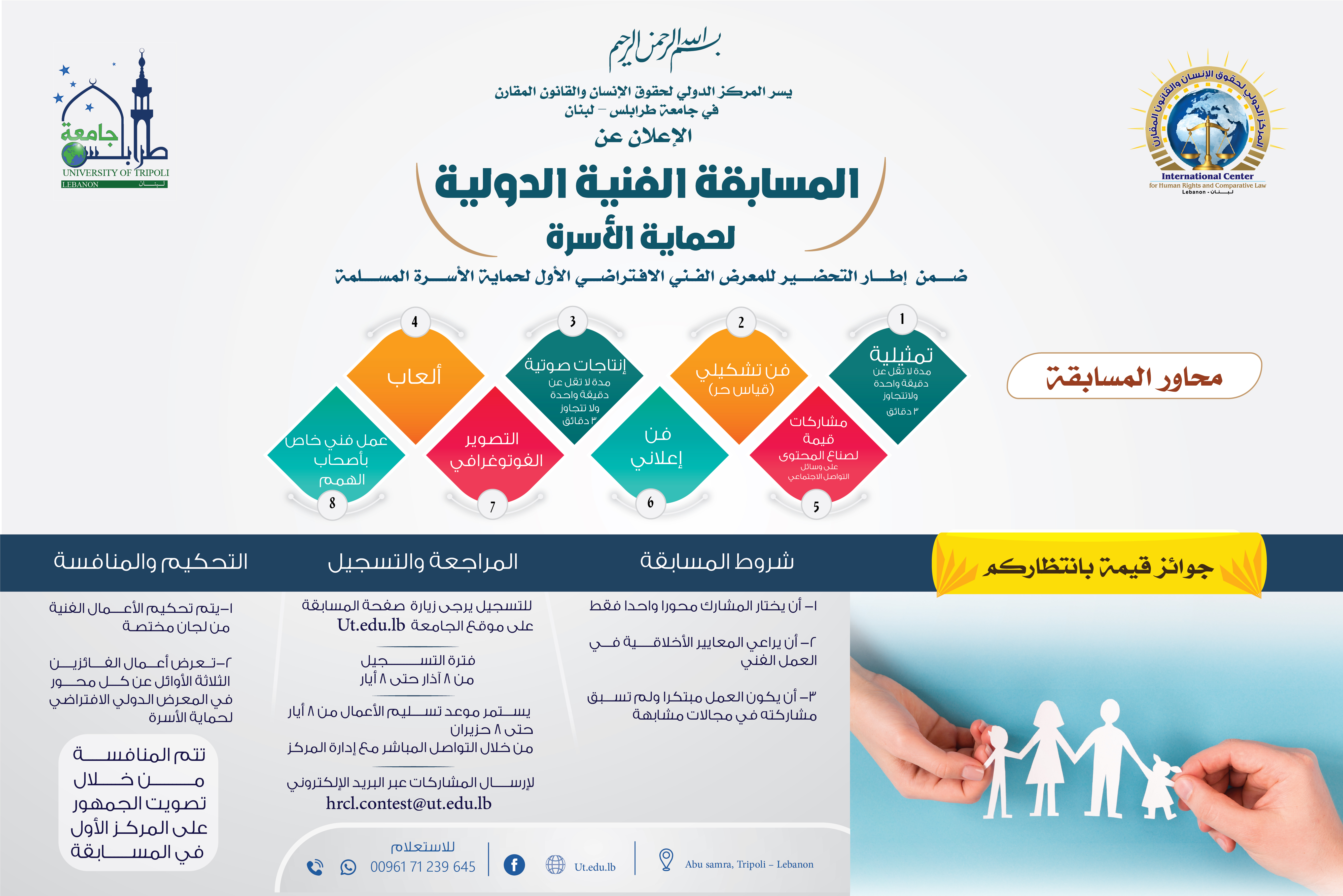 مسابقة فنية-01-02 (1).jpg